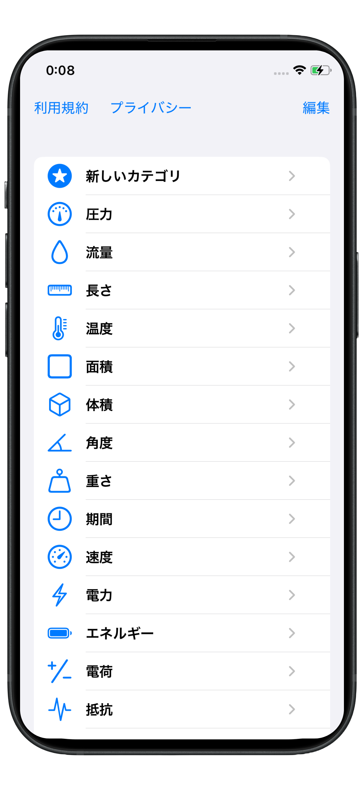 カテゴリと単位を追加するイメージ