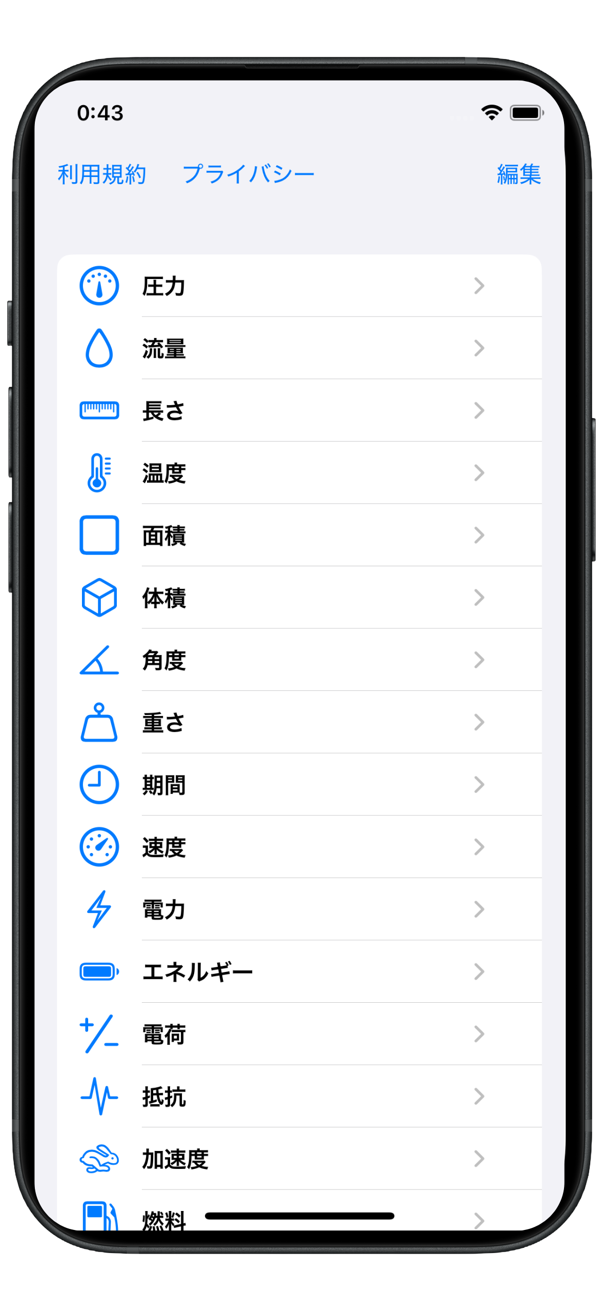 MyUnitアプリ画面